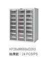 零件箱W600*D283*H720