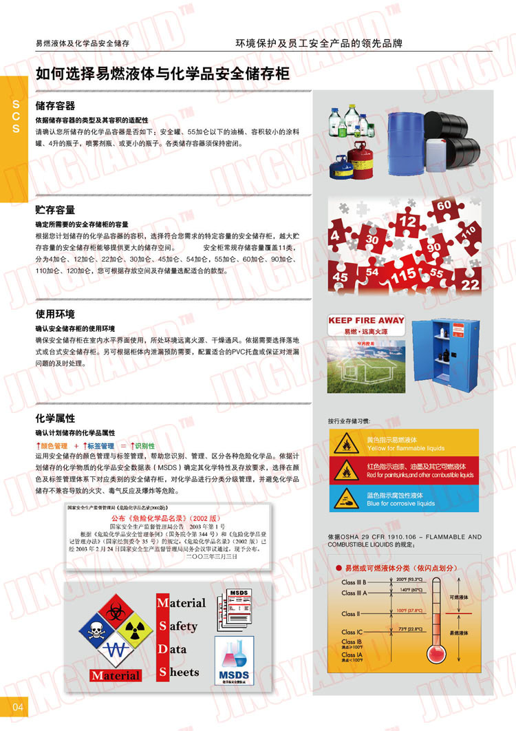 防火柜，防爆柜，安全柜