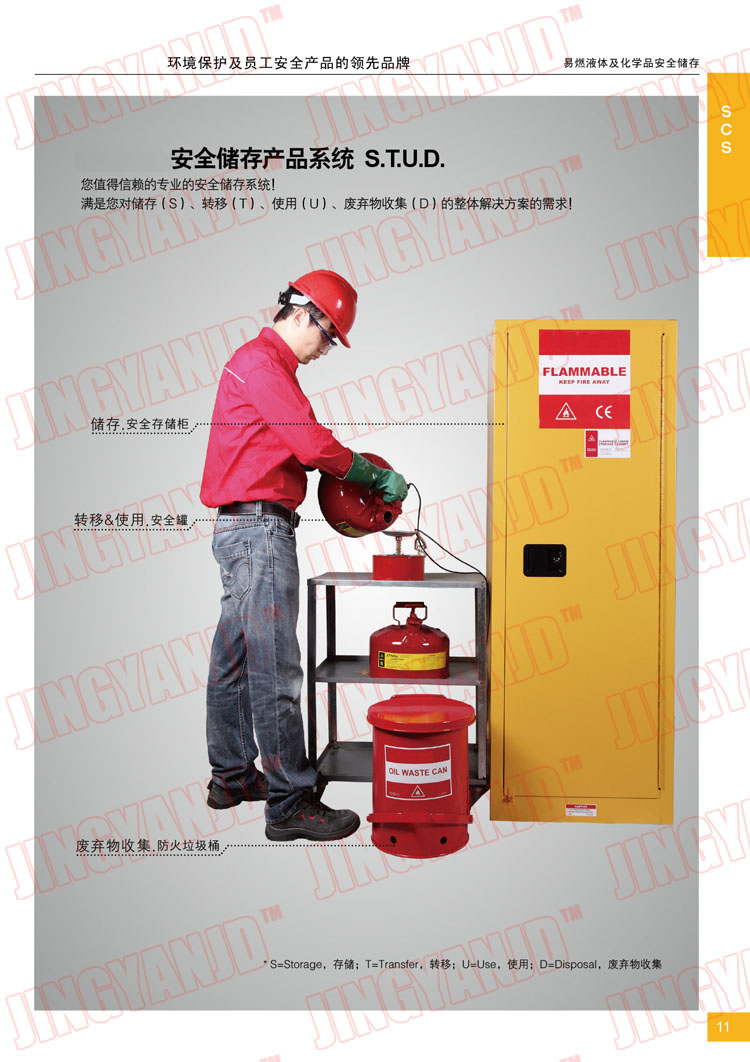 防火柜防火垃圾桶，化學(xué)品垃圾桶，油漬廢棄物回收桶