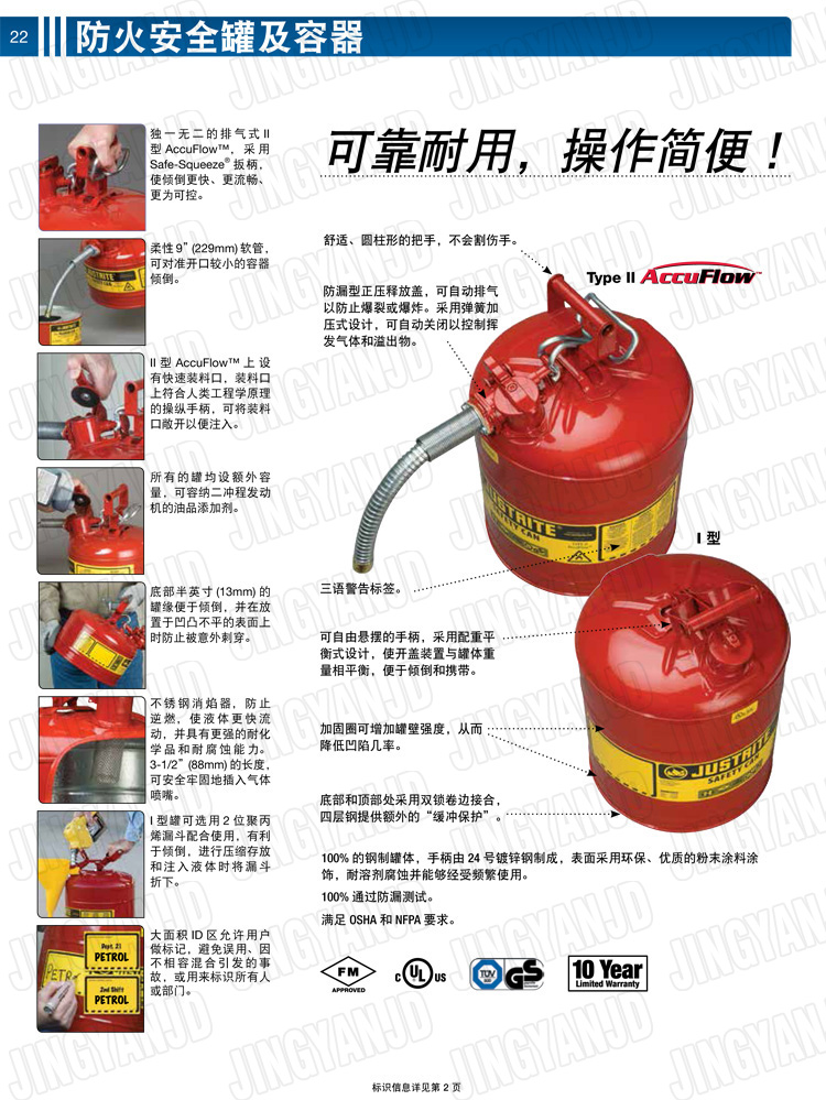 JUSTRITE，美國杰斯瑞特，justriteI型安全罐,柴油汽油存放罐，酒精松香水安全存儲罐，防火安全罐，防爆安全罐