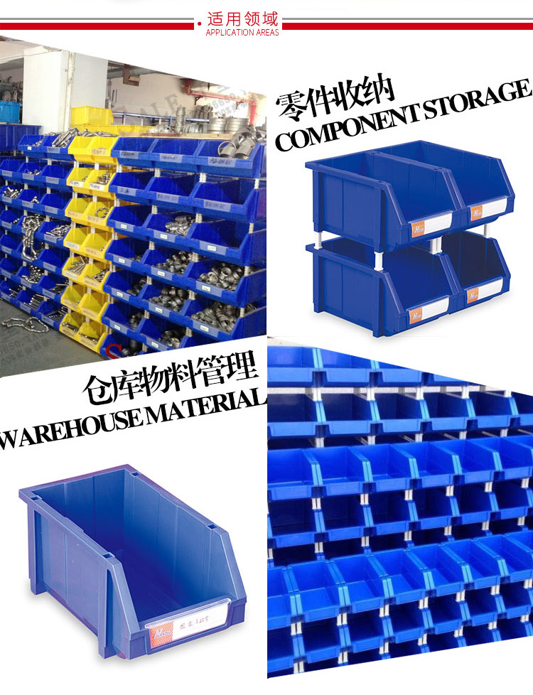 加強(qiáng)型組立式零件盒，環(huán)球