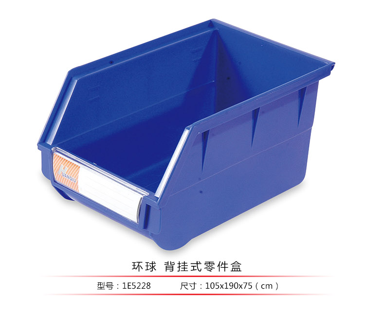 背掛式零件盒，環(huán)球