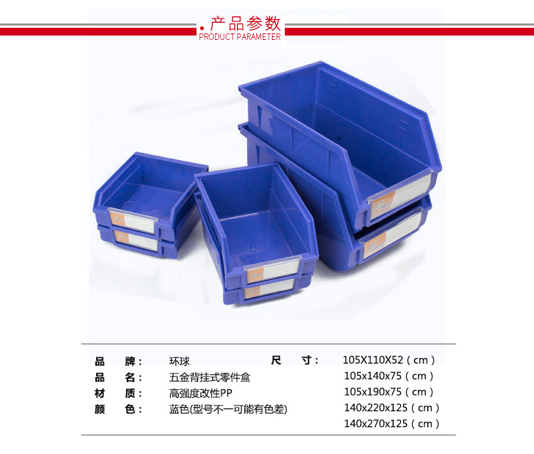 背掛式零件盒，環(huán)球