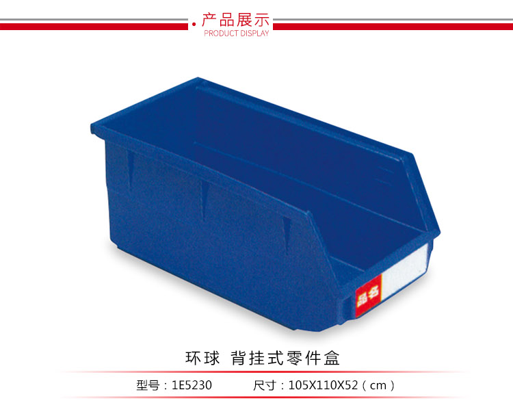 背掛式零件盒，環(huán)球